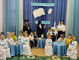 Литературная гостиная с детьми 6-7 лет " В сказочном царстве А.С. Пушкина" Литературная гостиная с детьми 6-7 лет " В сказочном царстве А.С. Пушкина".